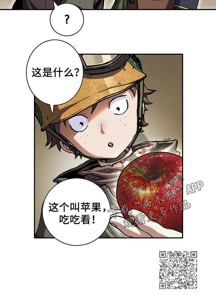 《末世泽国》漫画最新章节第158话 159_苹果免费下拉式在线观看章节第【1】张图片