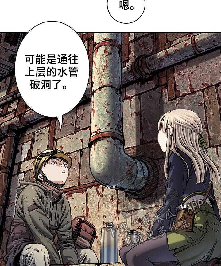 《末世泽国》漫画最新章节第158话 159_苹果免费下拉式在线观看章节第【22】张图片