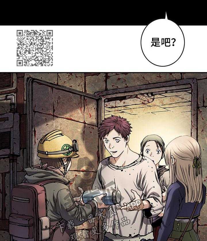 《末世泽国》漫画最新章节第158话 159_苹果免费下拉式在线观看章节第【14】张图片