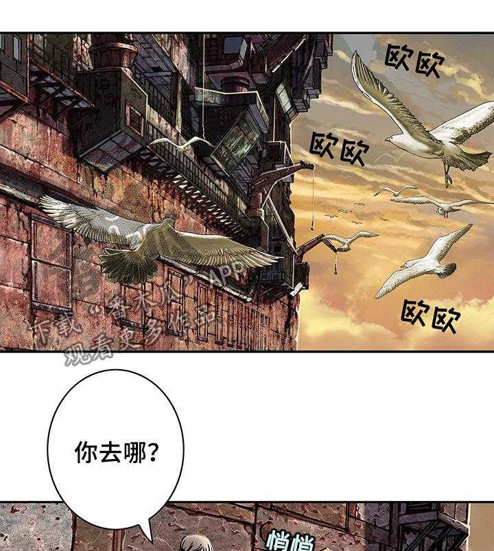 《末世泽国》漫画最新章节第158话 159_苹果免费下拉式在线观看章节第【30】张图片