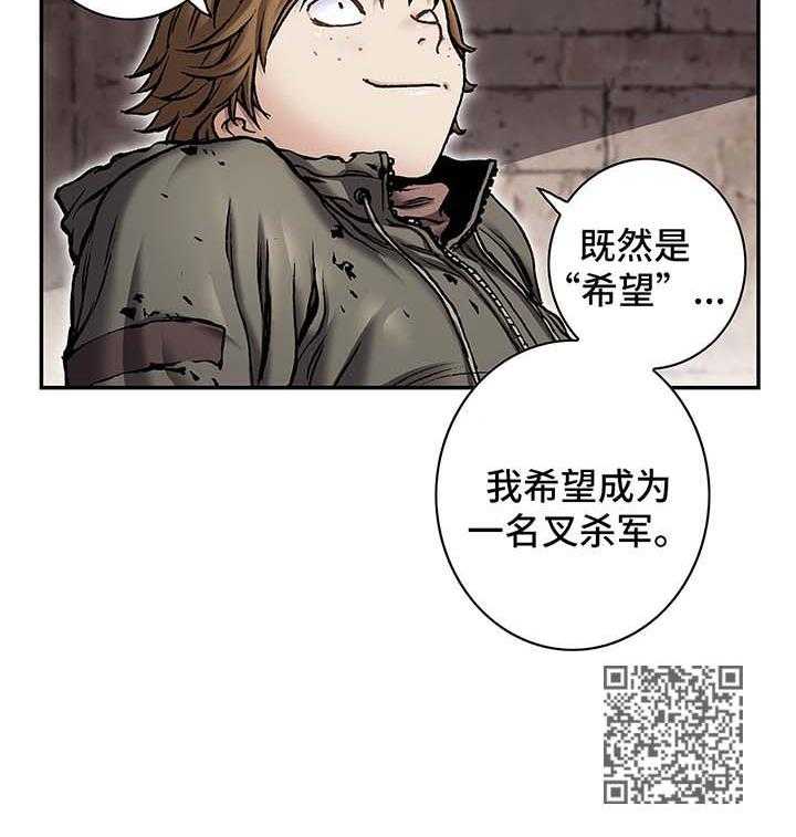 《末世泽国》漫画最新章节第157话 158_不想分开免费下拉式在线观看章节第【37】张图片