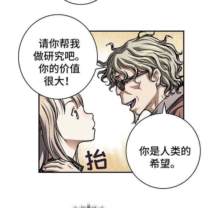 《末世泽国》漫画最新章节第157话 158_不想分开免费下拉式在线观看章节第【16】张图片