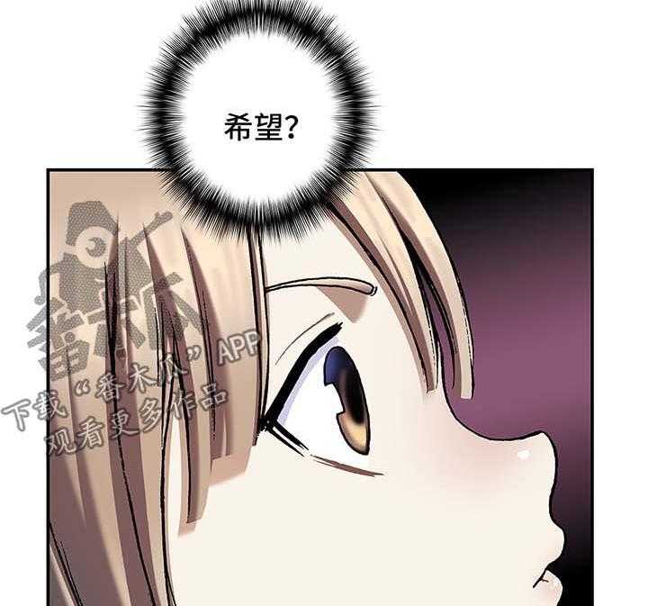 《末世泽国》漫画最新章节第157话 158_不想分开免费下拉式在线观看章节第【15】张图片