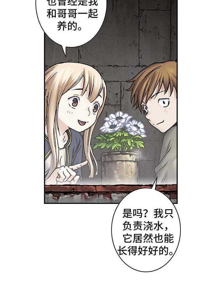 《末世泽国》漫画最新章节第157话 158_不想分开免费下拉式在线观看章节第【40】张图片