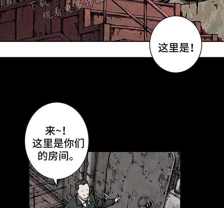 《末世泽国》漫画最新章节第156话 157_难民英雄免费下拉式在线观看章节第【17】张图片