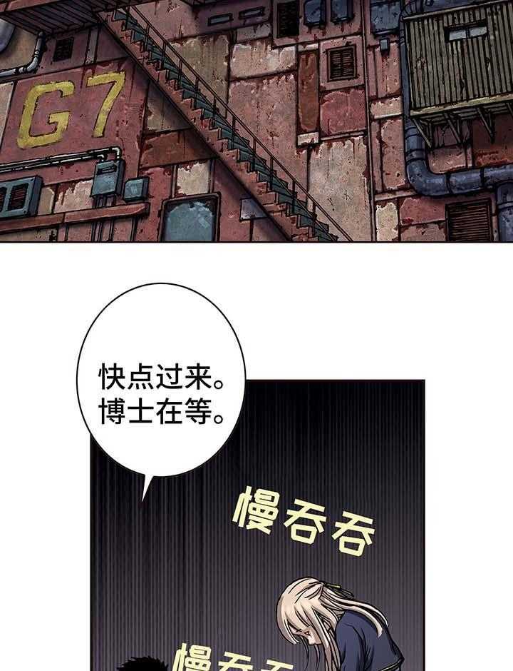 《末世泽国》漫画最新章节第156话 157_难民英雄免费下拉式在线观看章节第【23】张图片