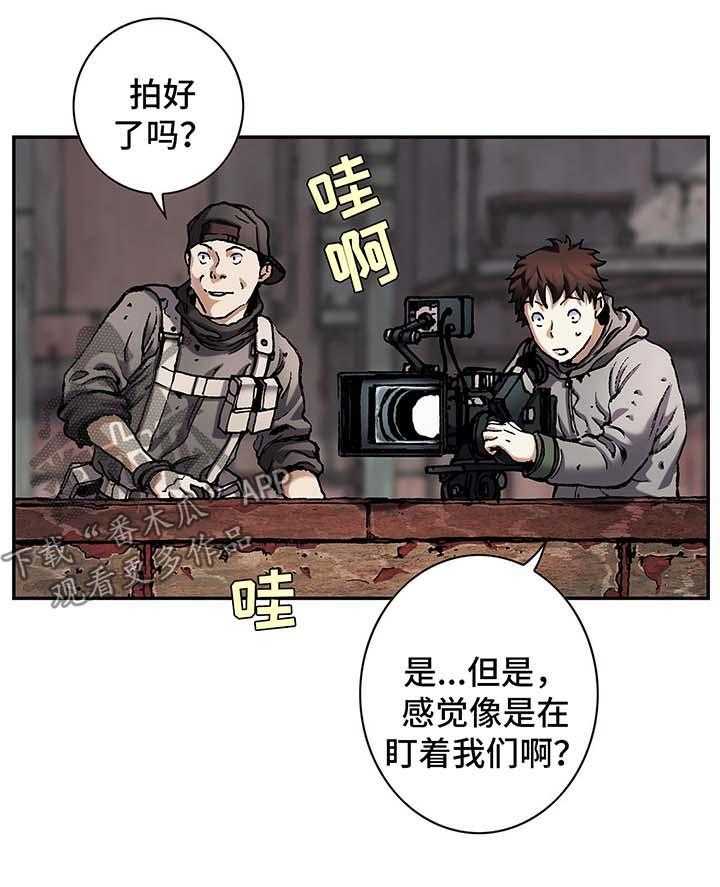 《末世泽国》漫画最新章节第156话 157_难民英雄免费下拉式在线观看章节第【37】张图片