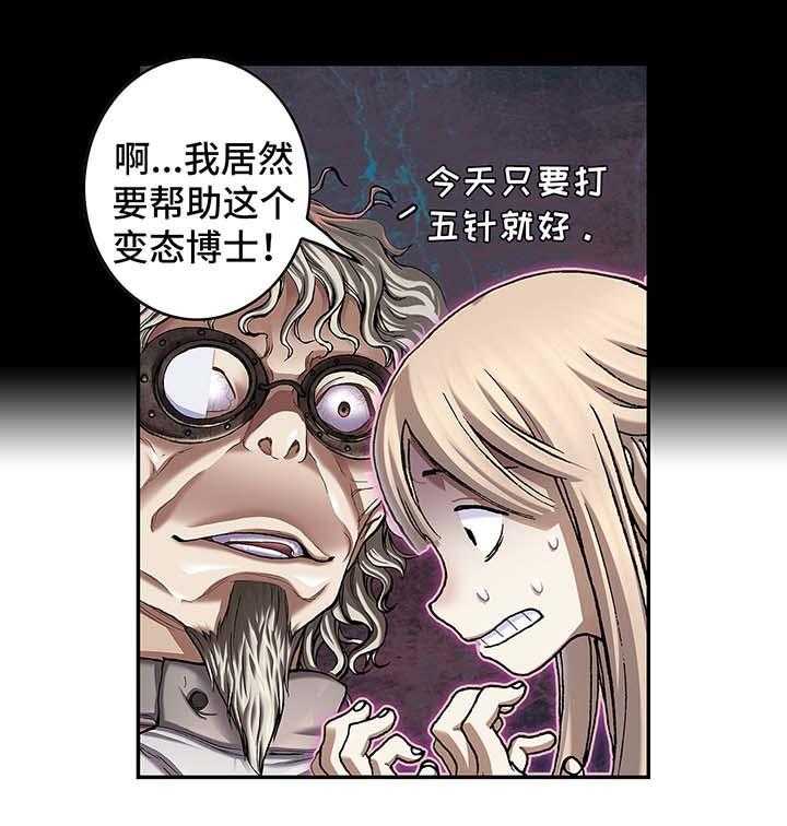 《末世泽国》漫画最新章节第156话 157_难民英雄免费下拉式在线观看章节第【21】张图片