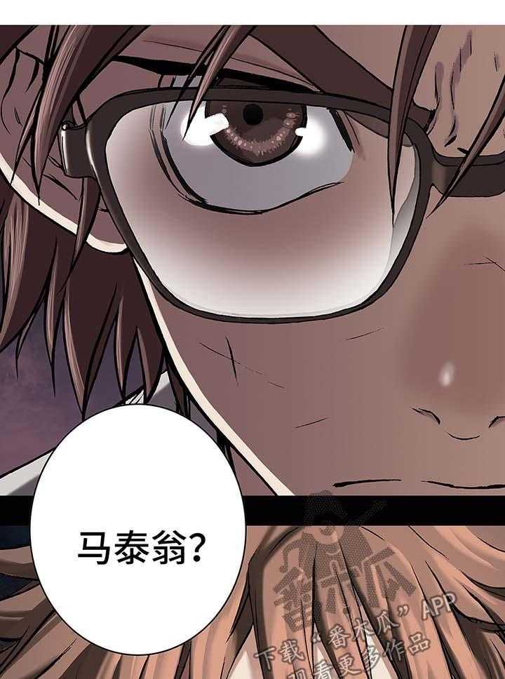 《末世泽国》漫画最新章节第155话 156_马上杀死他免费下拉式在线观看章节第【21】张图片