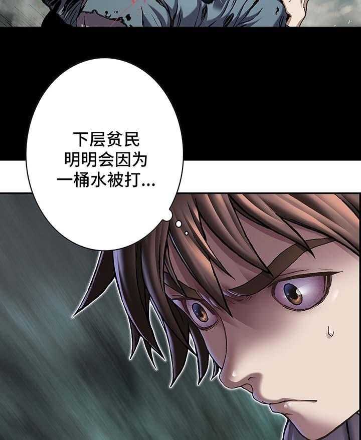 《末世泽国》漫画最新章节第155话 156_马上杀死他免费下拉式在线观看章节第【40】张图片