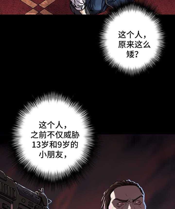 《末世泽国》漫画最新章节第155话 156_马上杀死他免费下拉式在线观看章节第【6】张图片