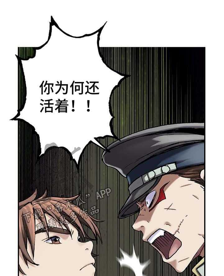 《末世泽国》漫画最新章节第155话 156_马上杀死他免费下拉式在线观看章节第【19】张图片