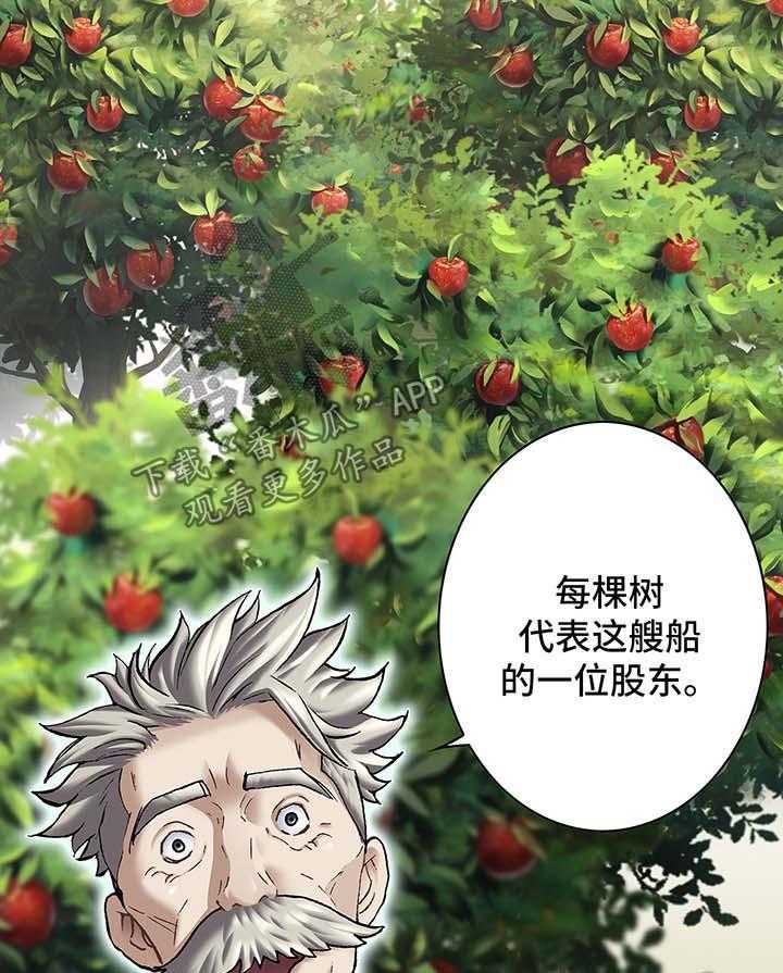 《末世泽国》漫画最新章节第154话 155_水原娜家族免费下拉式在线观看章节第【5】张图片