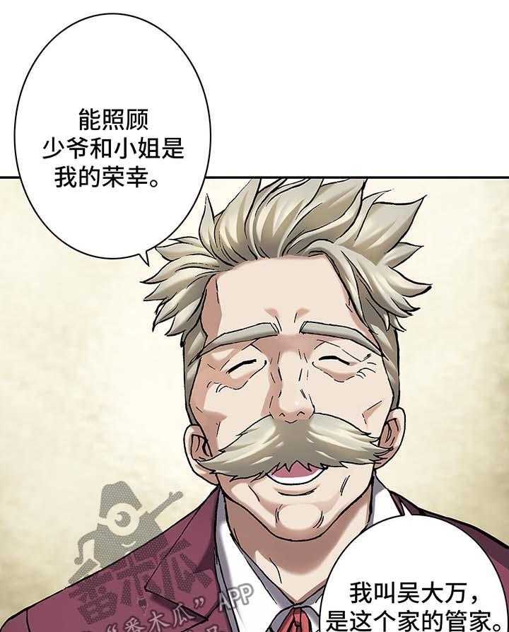 《末世泽国》漫画最新章节第154话 155_水原娜家族免费下拉式在线观看章节第【16】张图片