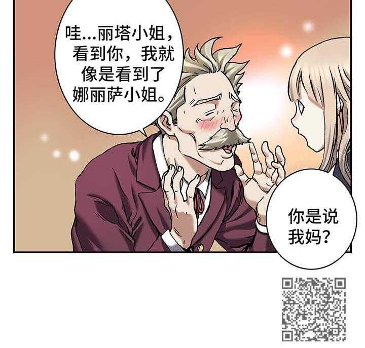 《末世泽国》漫画最新章节第154话 155_水原娜家族免费下拉式在线观看章节第【17】张图片