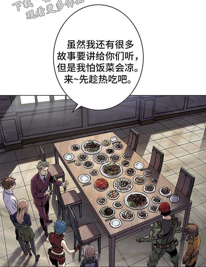 《末世泽国》漫画最新章节第154话 155_水原娜家族免费下拉式在线观看章节第【11】张图片