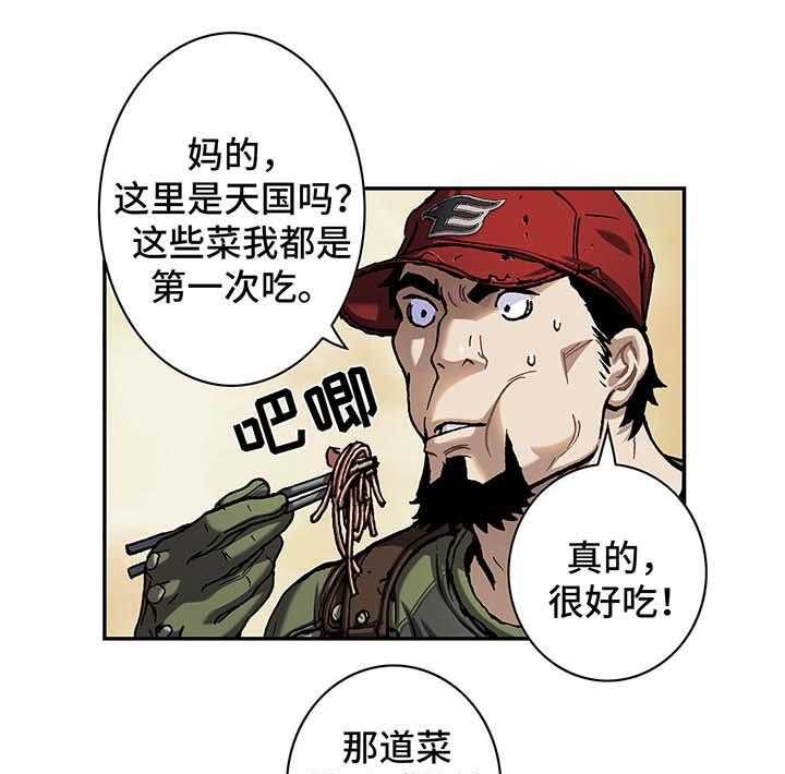 《末世泽国》漫画最新章节第154话 155_水原娜家族免费下拉式在线观看章节第【8】张图片