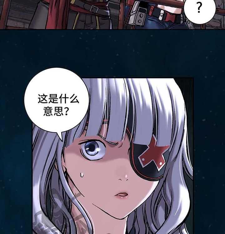 《末世泽国》漫画最新章节第153话 154_马波塔少爷免费下拉式在线观看章节第【36】张图片