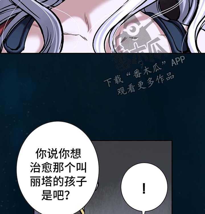 《末世泽国》漫画最新章节第153话 154_马波塔少爷免费下拉式在线观看章节第【21】张图片