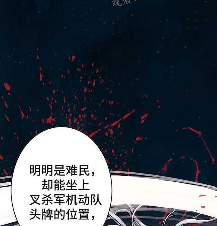 《末世泽国》漫画最新章节第153话 154_马波塔少爷免费下拉式在线观看章节第【26】张图片