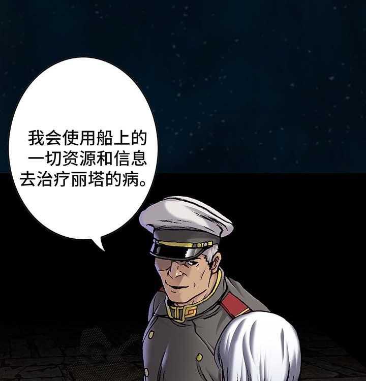 《末世泽国》漫画最新章节第153话 154_马波塔少爷免费下拉式在线观看章节第【15】张图片