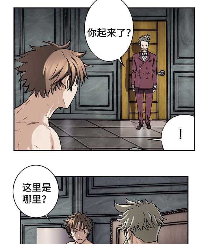 《末世泽国》漫画最新章节第153话 154_马波塔少爷免费下拉式在线观看章节第【3】张图片