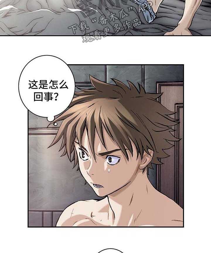 《末世泽国》漫画最新章节第153话 154_马波塔少爷免费下拉式在线观看章节第【4】张图片