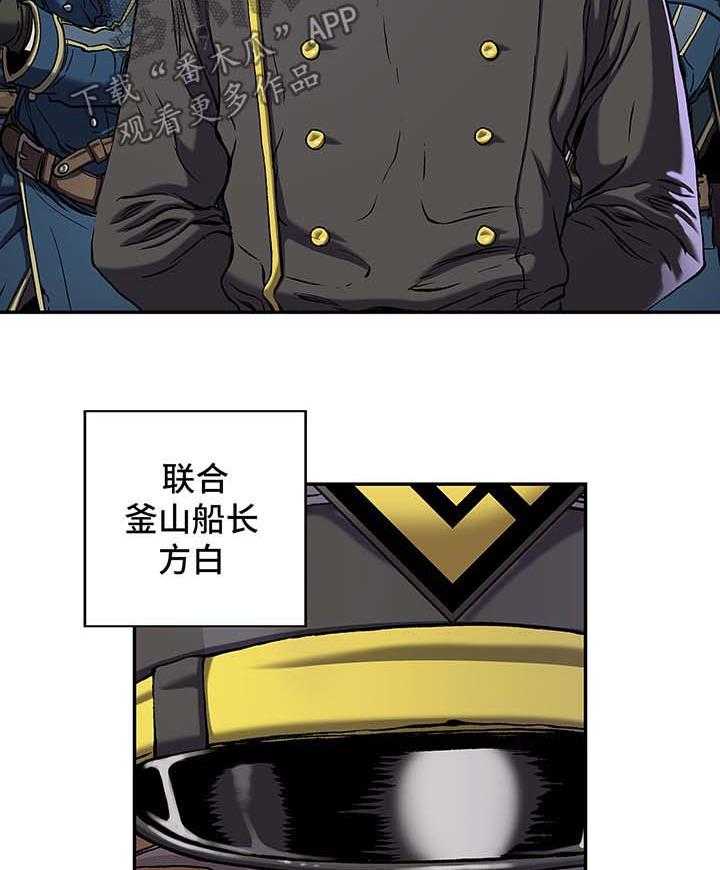 《末世泽国》漫画最新章节第152话 153_配合谈话免费下拉式在线观看章节第【27】张图片