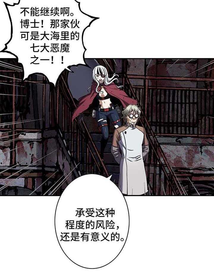 《末世泽国》漫画最新章节第151话 152_人类需要进化免费下拉式在线观看章节第【22】张图片