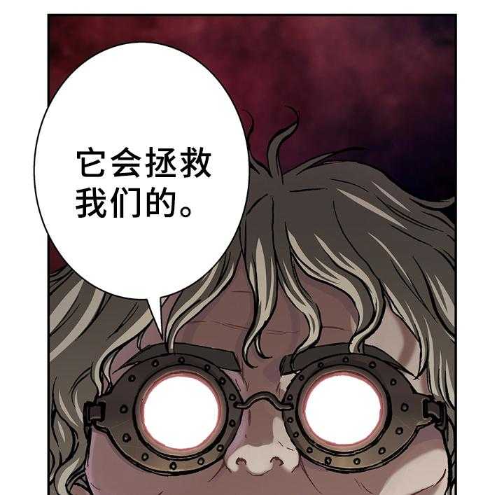 《末世泽国》漫画最新章节第150话 151_拯救命运免费下拉式在线观看章节第【5】张图片