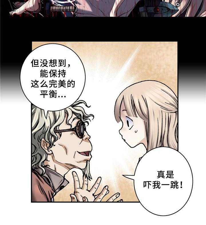 《末世泽国》漫画最新章节第149话 150_科学家的理念免费下拉式在线观看章节第【10】张图片