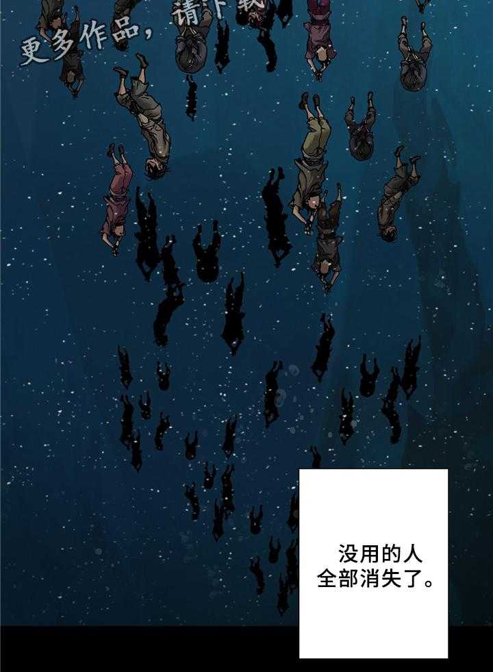 《末世泽国》漫画最新章节第148话 149_奇迹的诞生免费下拉式在线观看章节第【24】张图片