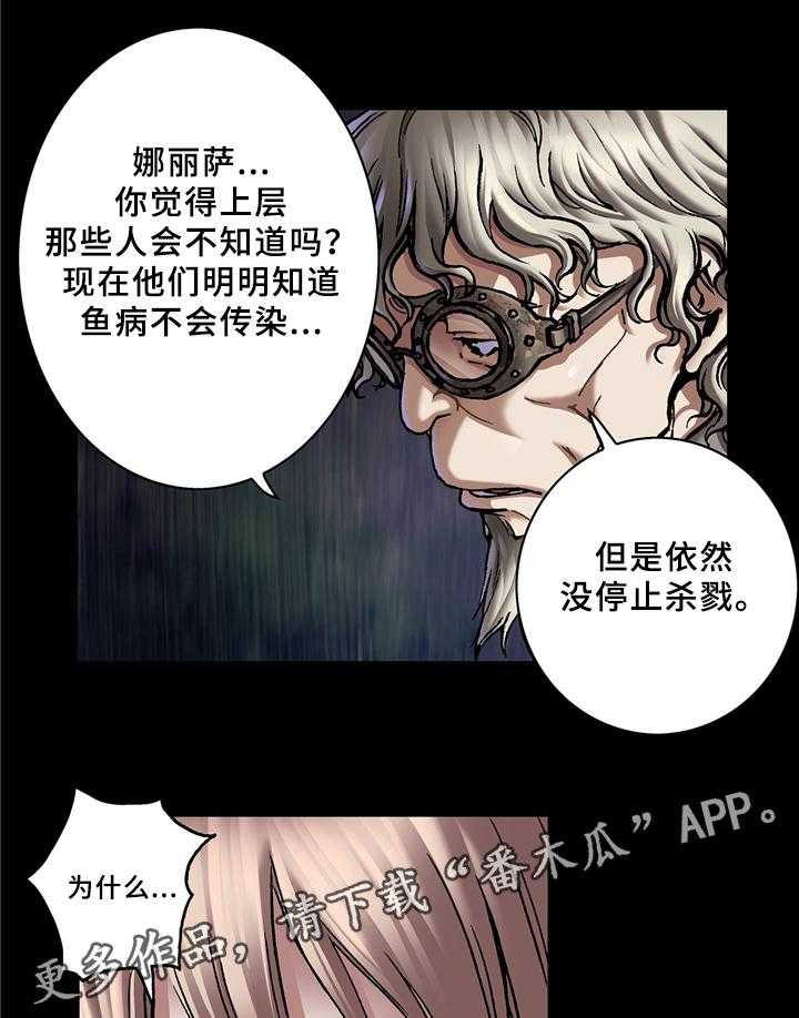 《末世泽国》漫画最新章节第148话 149_奇迹的诞生免费下拉式在线观看章节第【11】张图片