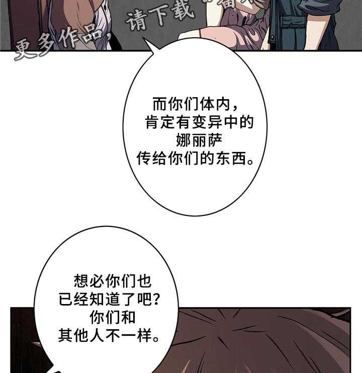 《末世泽国》漫画最新章节第148话 149_奇迹的诞生免费下拉式在线观看章节第【2】张图片