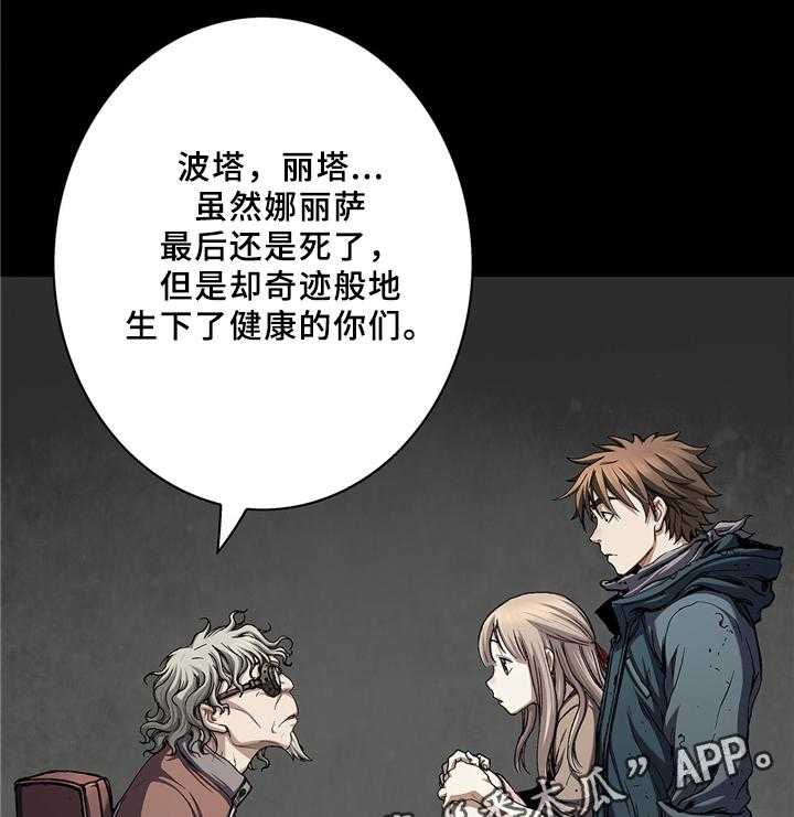 《末世泽国》漫画最新章节第148话 149_奇迹的诞生免费下拉式在线观看章节第【3】张图片