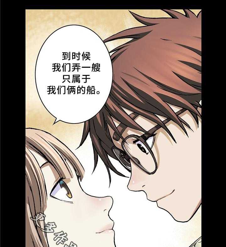 《末世泽国》漫画最新章节第147话 148_借刀杀人免费下拉式在线观看章节第【20】张图片