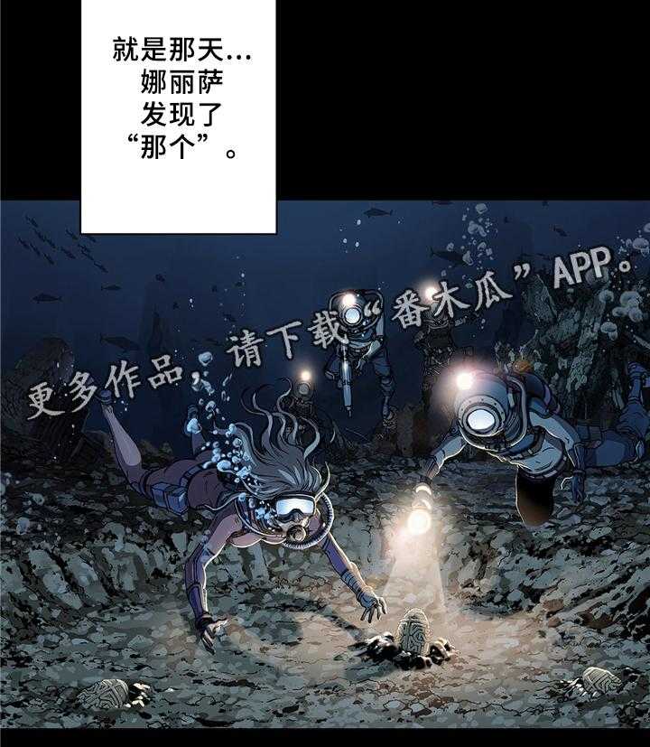 《末世泽国》漫画最新章节第147话 148_借刀杀人免费下拉式在线观看章节第【17】张图片