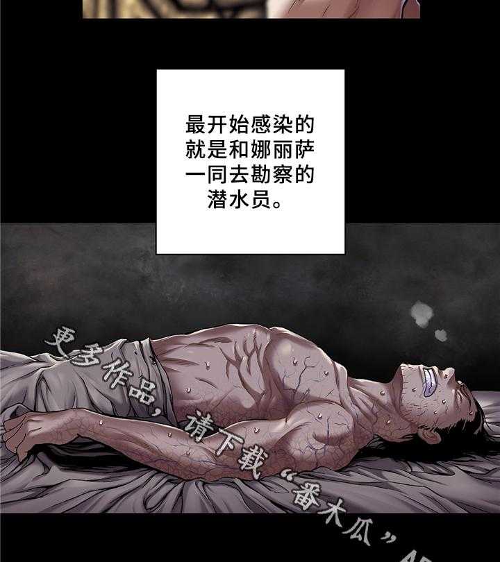 《末世泽国》漫画最新章节第147话 148_借刀杀人免费下拉式在线观看章节第【13】张图片