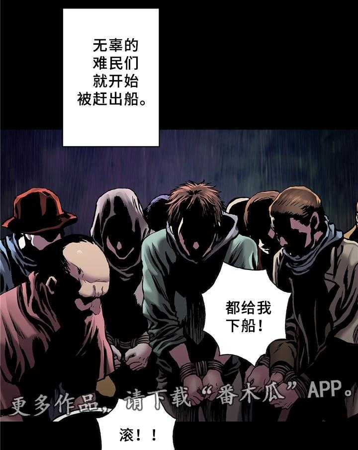 《末世泽国》漫画最新章节第147话 148_借刀杀人免费下拉式在线观看章节第【8】张图片