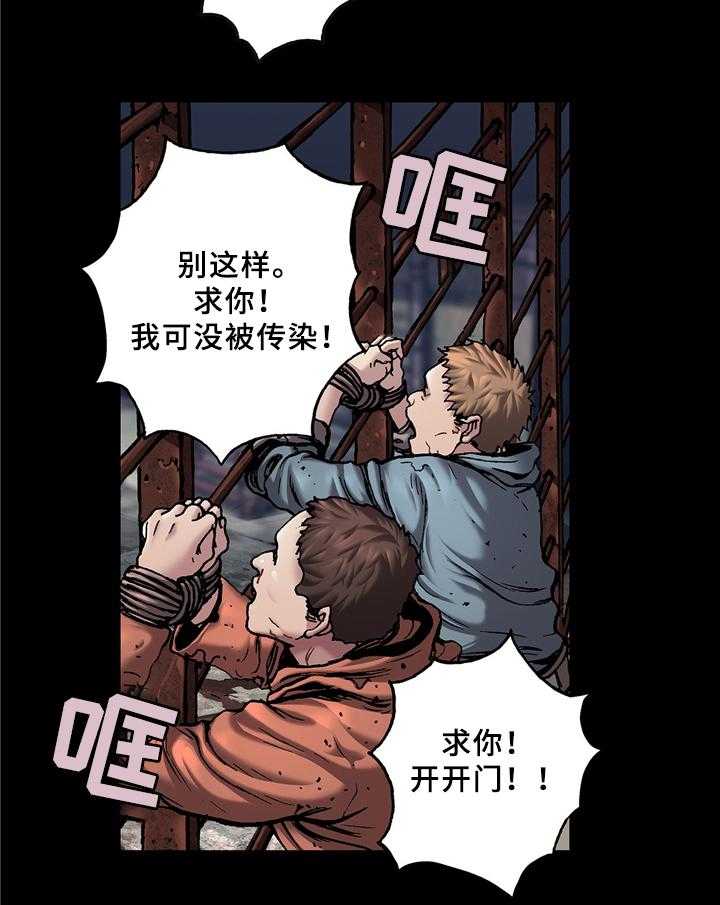 《末世泽国》漫画最新章节第147话 148_借刀杀人免费下拉式在线观看章节第【7】张图片