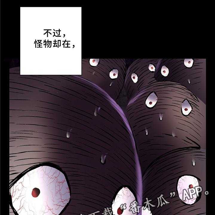 《末世泽国》漫画最新章节第147话 148_借刀杀人免费下拉式在线观看章节第【2】张图片