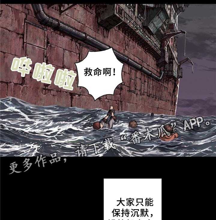 《末世泽国》漫画最新章节第147话 148_借刀杀人免费下拉式在线观看章节第【4】张图片