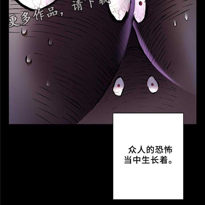 《末世泽国》漫画最新章节第147话 148_借刀杀人免费下拉式在线观看章节第【1】张图片