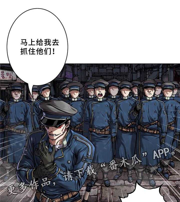 《末世泽国》漫画最新章节第145话 146_妈妈免费下拉式在线观看章节第【10】张图片