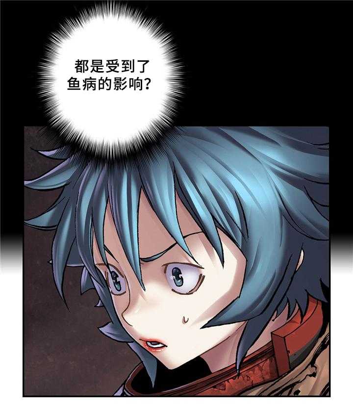 《末世泽国》漫画最新章节第145话 146_妈妈免费下拉式在线观看章节第【1】张图片