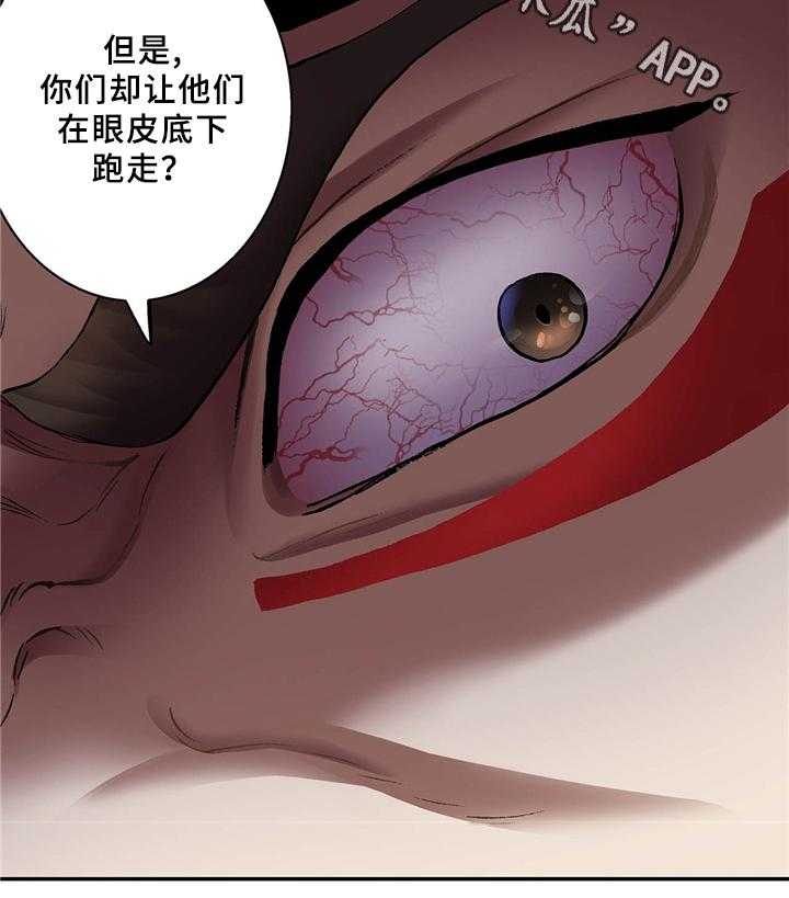 《末世泽国》漫画最新章节第145话 146_妈妈免费下拉式在线观看章节第【15】张图片