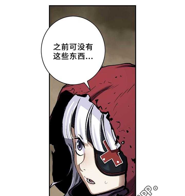 《末世泽国》漫画最新章节第144话 145_两个宇宙免费下拉式在线观看章节第【15】张图片