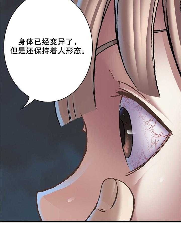 《末世泽国》漫画最新章节第144话 145_两个宇宙免费下拉式在线观看章节第【6】张图片