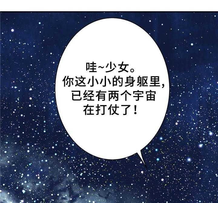 《末世泽国》漫画最新章节第144话 145_两个宇宙免费下拉式在线观看章节第【5】张图片