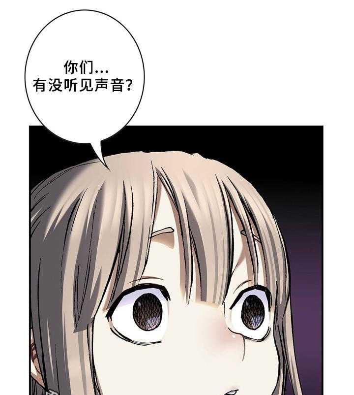 《末世泽国》漫画最新章节第143话 144_异常免费下拉式在线观看章节第【15】张图片